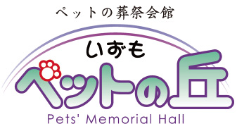 ペットの丘